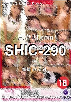 SHIC-290torrent