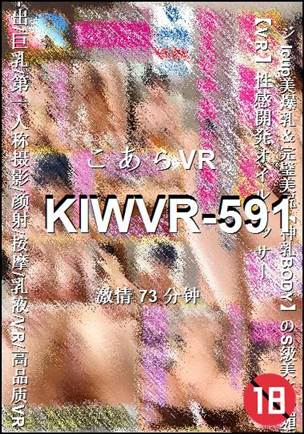 KIWVR-591torrent