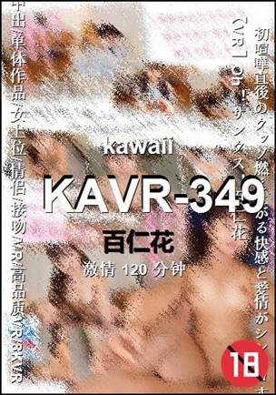 KAVR-349torrent
