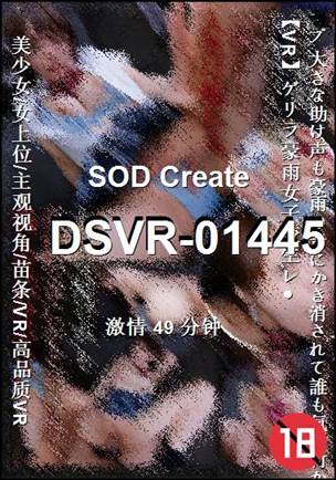 DSVR-01445torrent