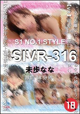 SIVR-316