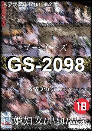 GS-2098torrent