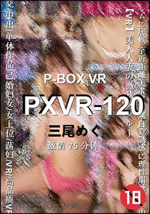 PXVR-120torrent