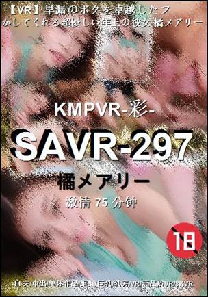 SAVR-297torrent