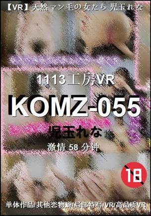KOMZ-055torrent