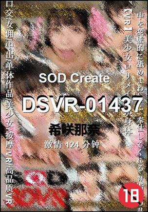 DSVR-01437torrent