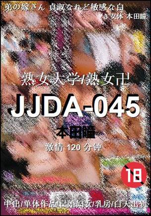 JJDA-045torrent