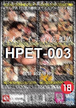 HPET-003torrent