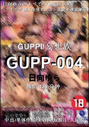 GUPP-004torrent