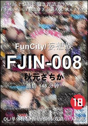 FJIN-008torrent