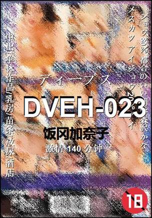 DVEH-023torrent