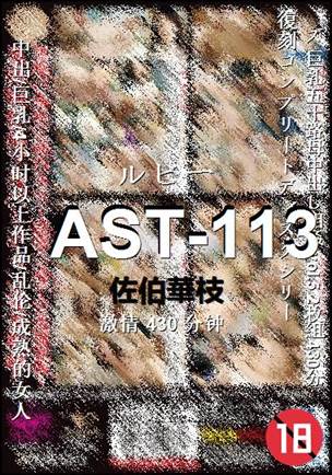 AST-113torrent