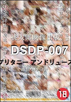 DSDP-007torrent