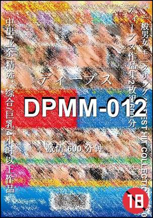 DPMM-012torrent