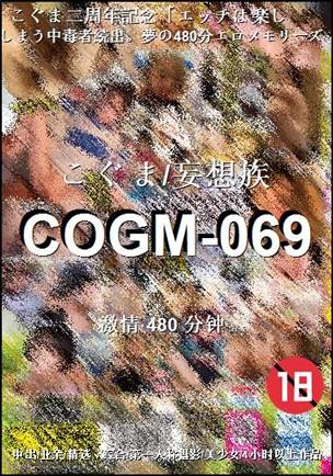 COGM-069torrent