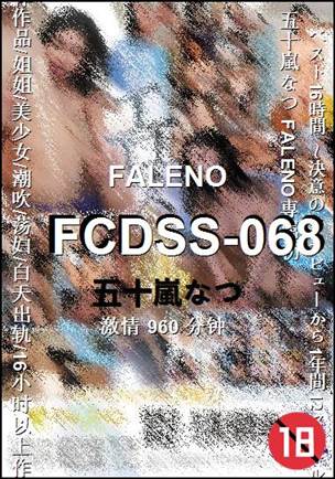 FCDSS-068torrent