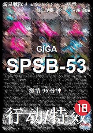 SPSB-53torrent