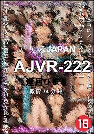 AJVR-222torrent