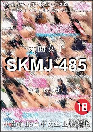 SKMJ-485torrent