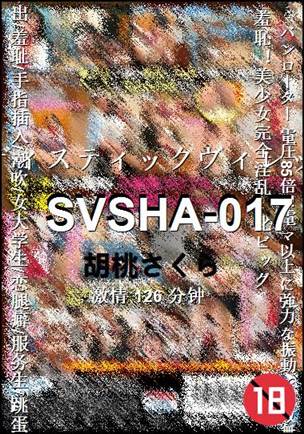 SVSHA-017torrent