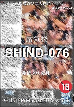 SHIND-076