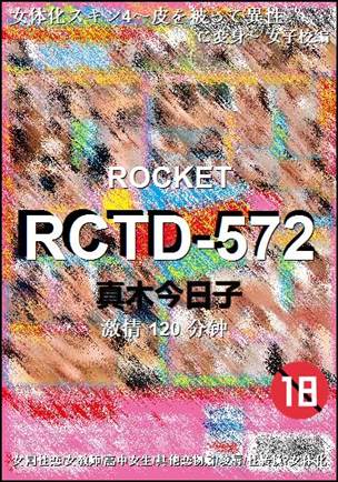 RCTD-572torrent