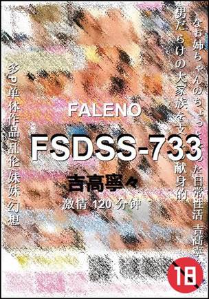 FSDSS-733torrent