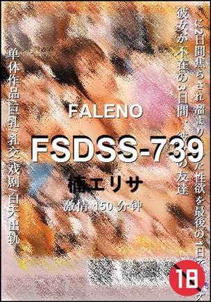 FSDSS-739torrent