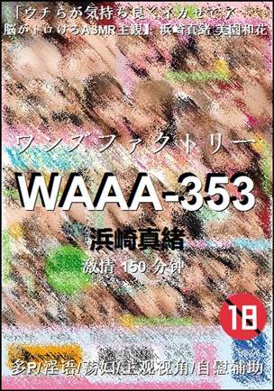 WAAA-353torrent