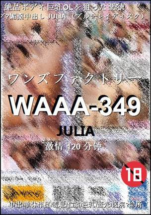 WAAA-349torrent