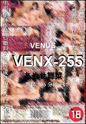VENX-255torrent