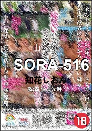 SORA-516torrent