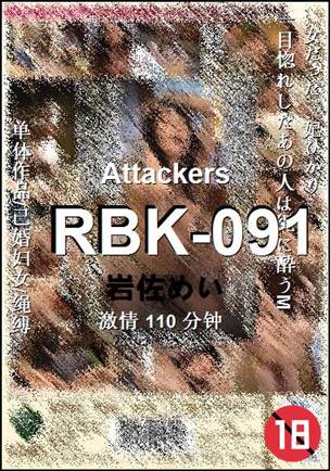 RBK-091torrent