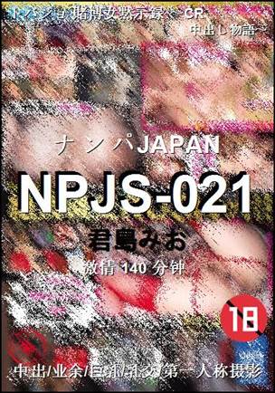 NPJS-021torrent