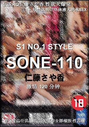 SONE-110