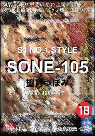 SONE-105torrent