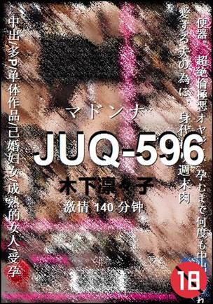 JUQ-596torrent