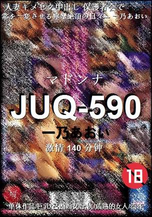 JUQ-590torrent