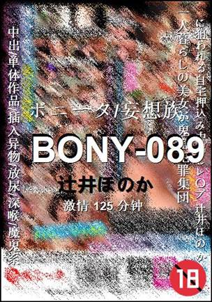 BONY-089torrent