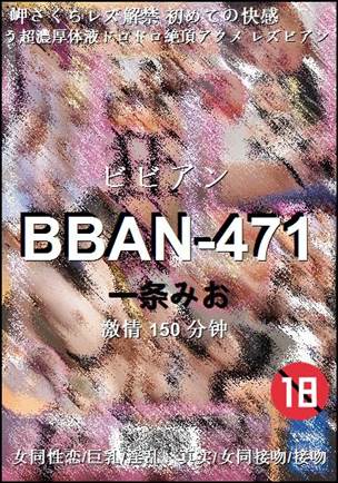 BBAN-471torrent