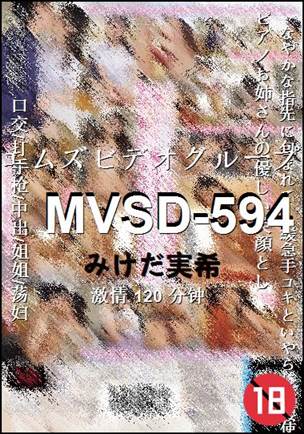 MVSD-594torrent