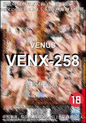 VENX-258