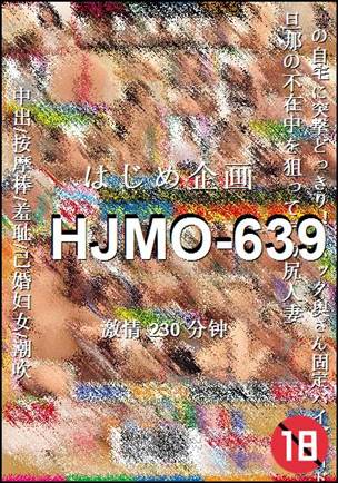 HJMO-639