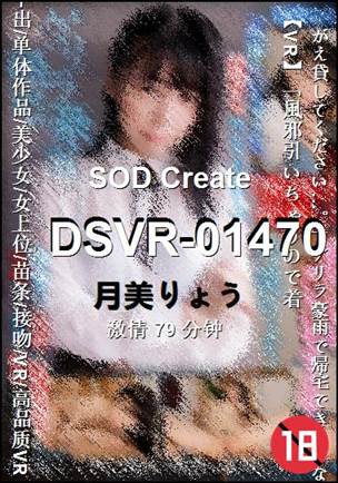 DSVR-01470torrent