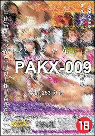 PAKX-009