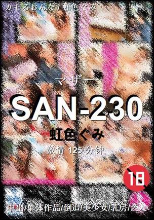 SAN-230torrent