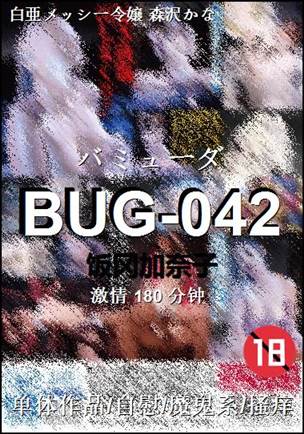 BUG-042torrent