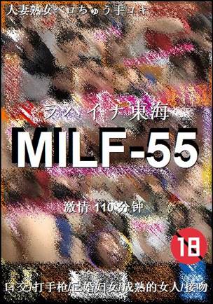 MILF-55torrent