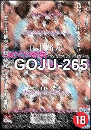 GOJU-265torrent
