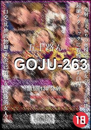 GOJU-263torrent